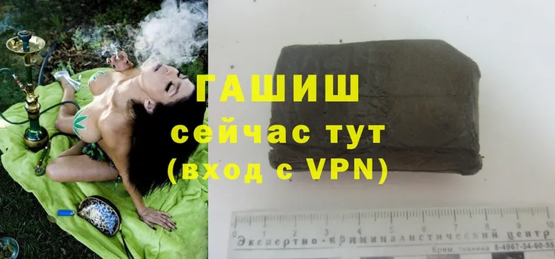 ГАШИШ hashish  Мышкин 