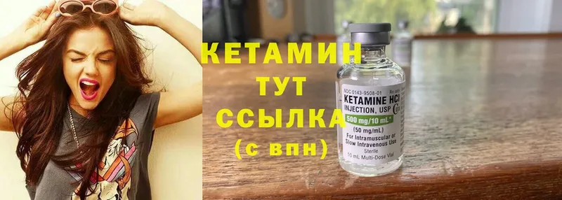 КЕТАМИН ketamine  Мышкин 