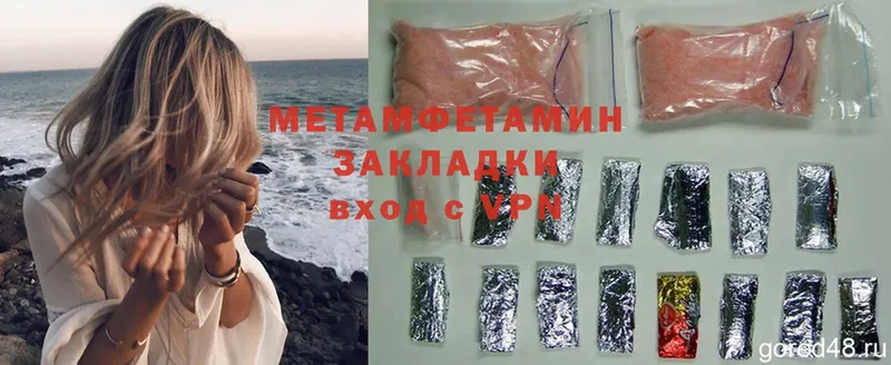 Метамфетамин витя  Мышкин 